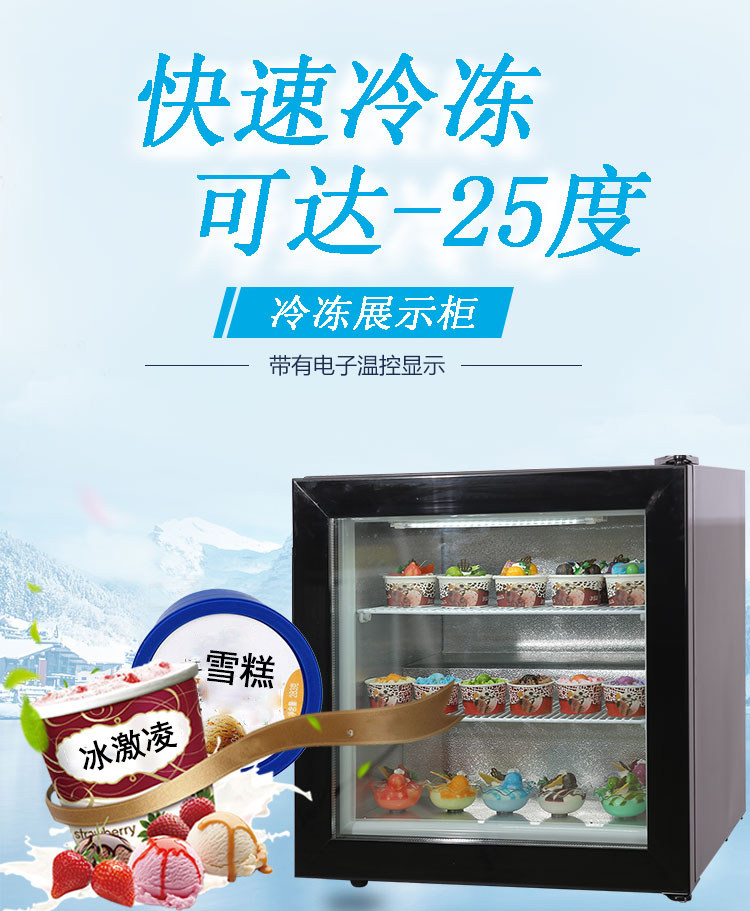 迷你小冰箱冷凍展示柜小型迷你冷柜家用冷藏冰箱商用立式玻璃雪糕冰激凌冰柜 Yahoo奇摩拍賣
