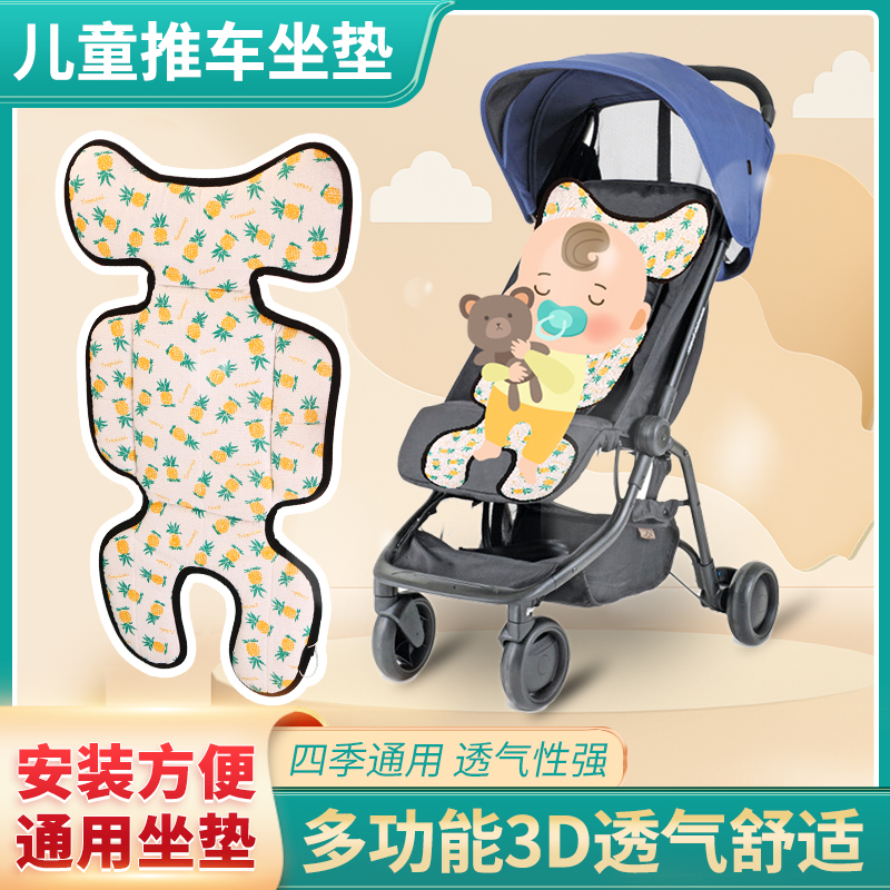 Korea BAVINO stroller cushion baby cart autumn winter all season universal anti-humpback cushion pure cotton spring summer cool cushion