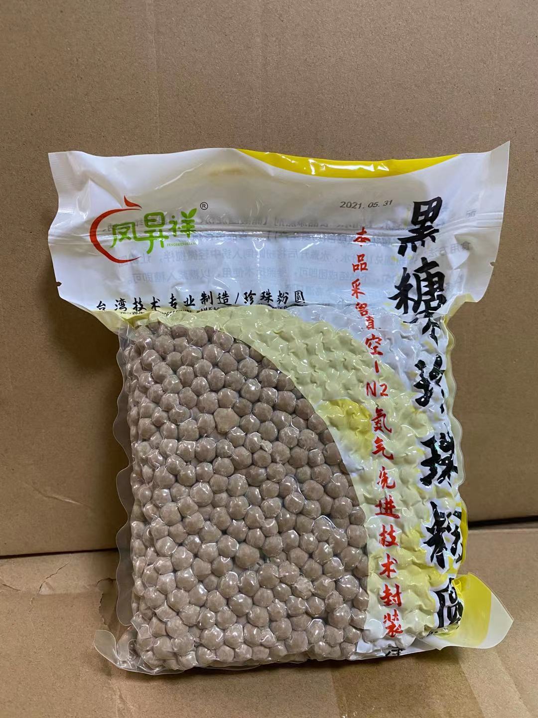 Dessert raw materials Feng Shengxiang black sugar-flavored pearl powder round brown sugar pearls 900g*20 packs