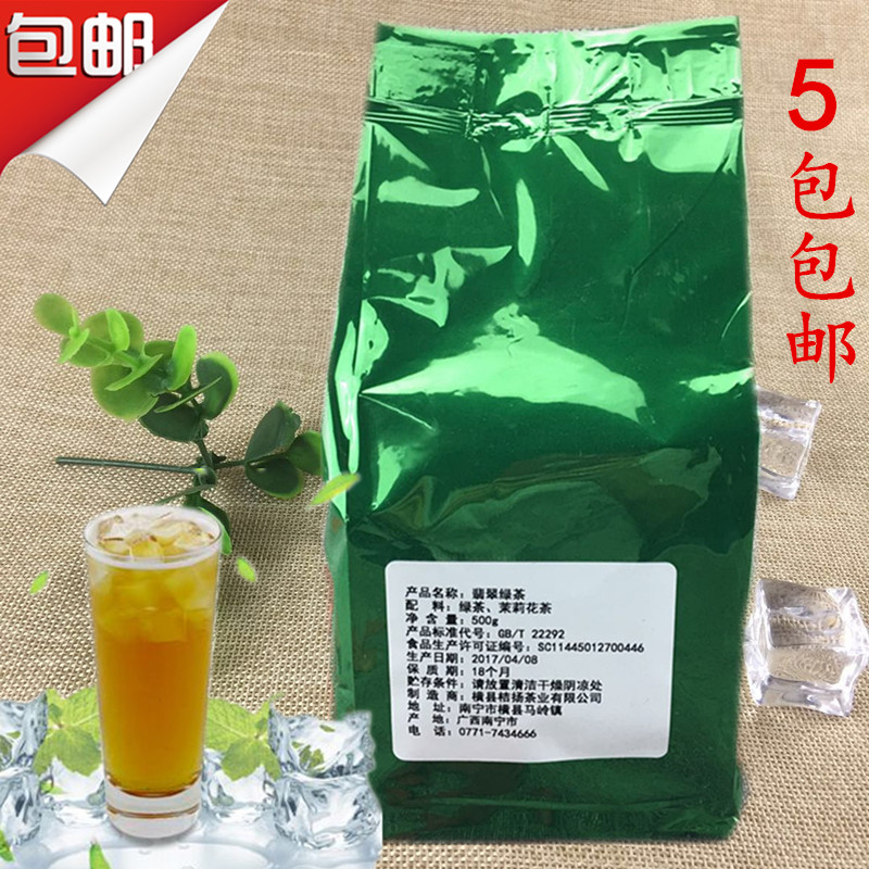 5 packs Guangxi Hengxian Juyang Emerald Green Tea 9344 Emerald Green Tea 500G