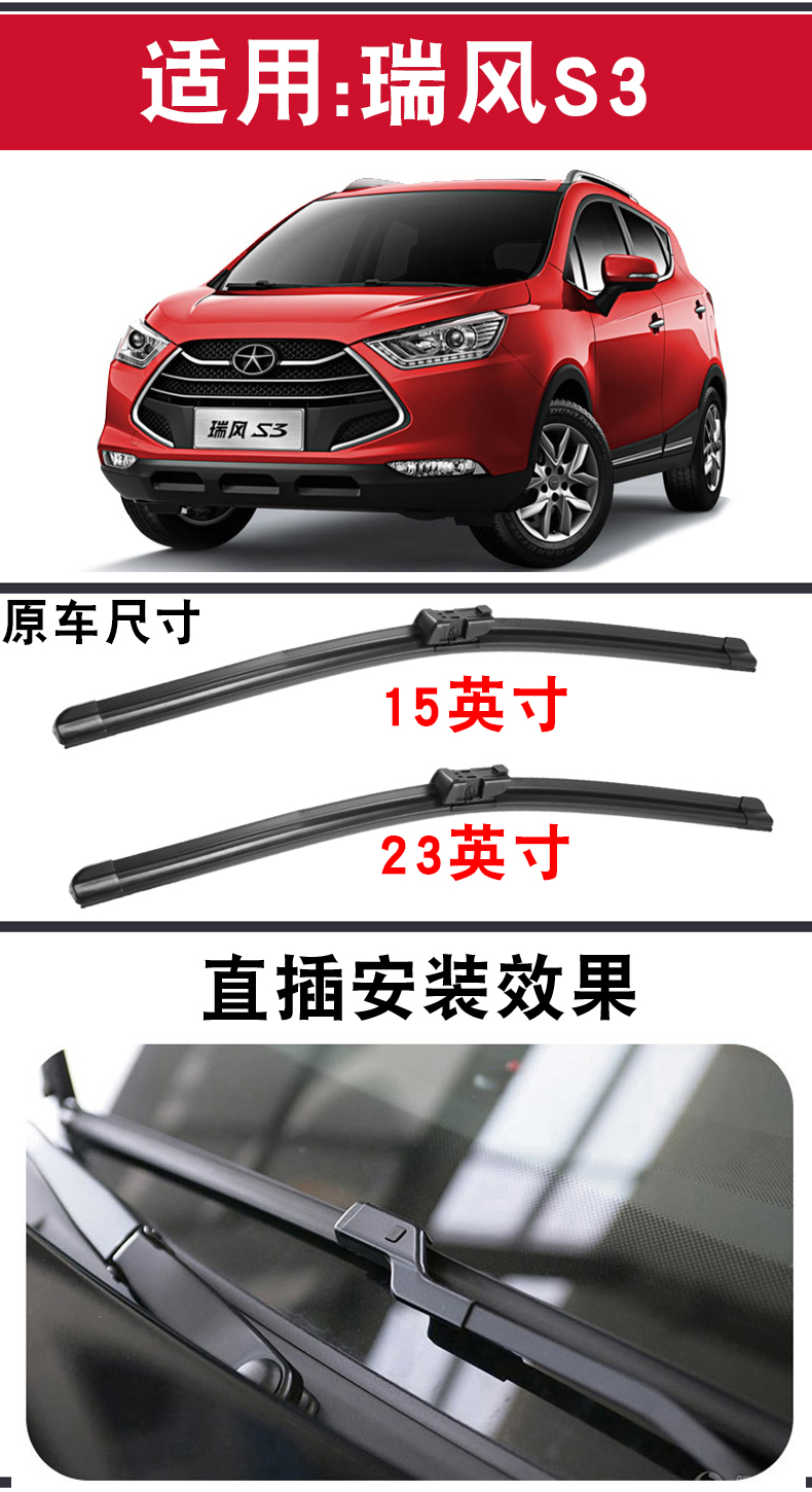 Cần gạt nước JAC Ruifeng s3 không xương nguyên bản 13-14-15 mẫu 2016-17 gạt nước xe nguyên bản đặc biệt - Gạt nước kiếng gạt nước ô tô