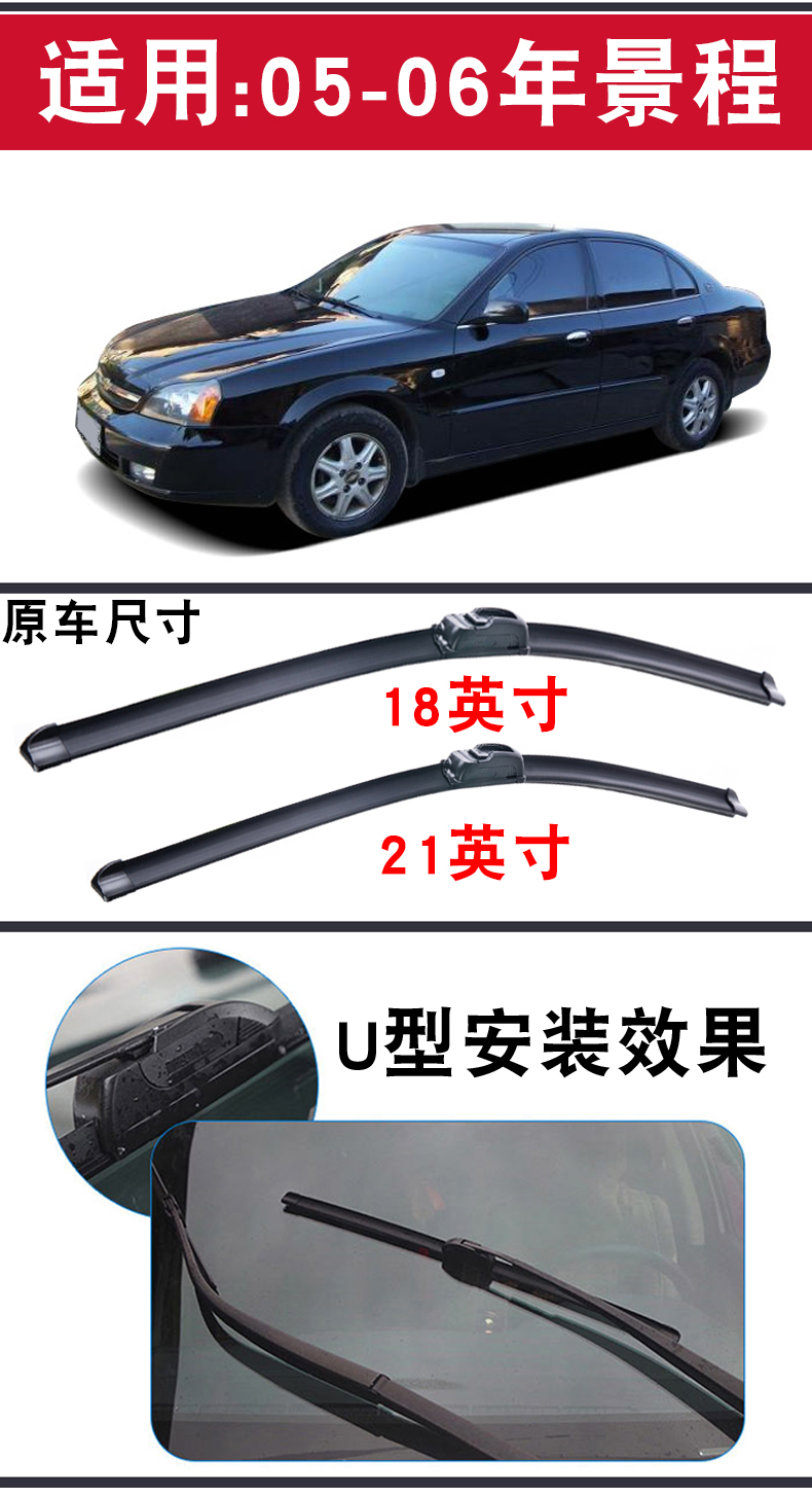 Cần gạt nước không xương Chevrolet Jingcheng đặc biệt 05-06-07 đoạn cũ 09-10-12 xe gạt nước nguyên bản gạt mưa ô tô loại nào tốt