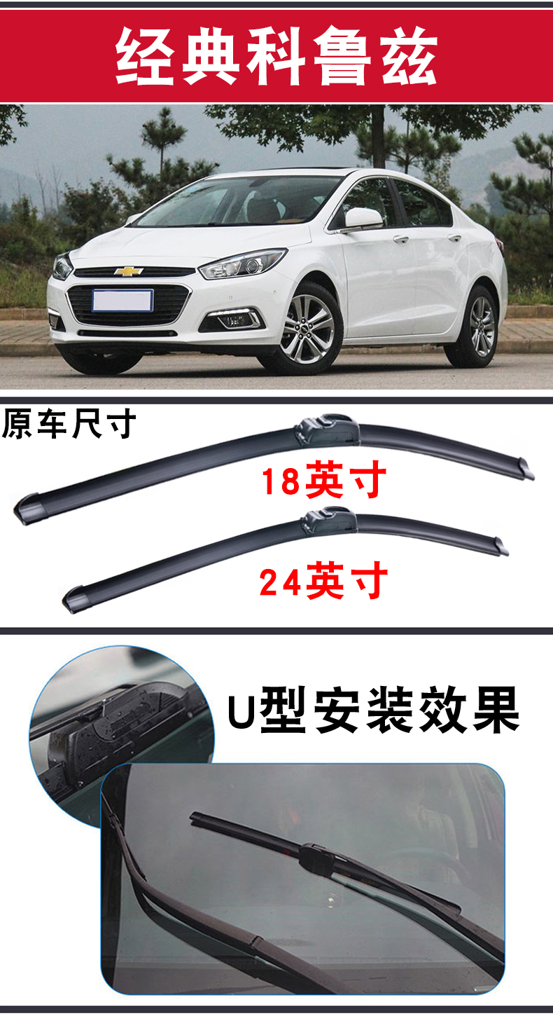 Cần gạt nước Chevrolet Cruze 2015 cổ điển 09-11-12 cũ 16-17 gạt nước không xương mới - Gạt nước kiếng gat mua oto