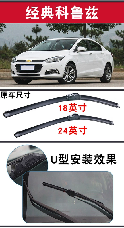 Cần gạt nước Chevrolet Cruze 2015 cổ điển 09-11-12 cũ 16-17 gạt nước không xương mới - Gạt nước kiếng