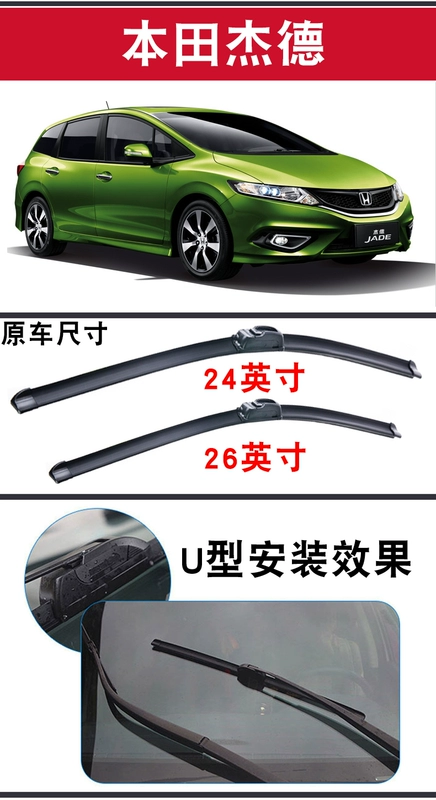 Áp dụng cho gạt nước Dongfeng Honda Jade nguyên bản 14-15 năm 16-17-18 Cần gạt nước phía sau Jed - Gạt nước kiếng