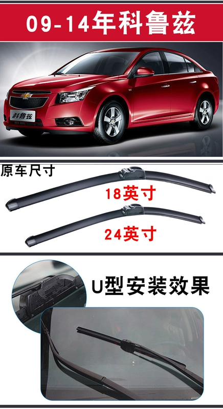 Cần gạt nước Chevrolet Cruze 2015 cổ điển 09-11-12 cũ 16-17 gạt nước không xương mới - Gạt nước kiếng