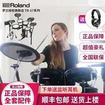 Roland Roland Electronic Drum Professional Playing Electrodrum Beginette Portable Jazz Drum TD-17KVX Series