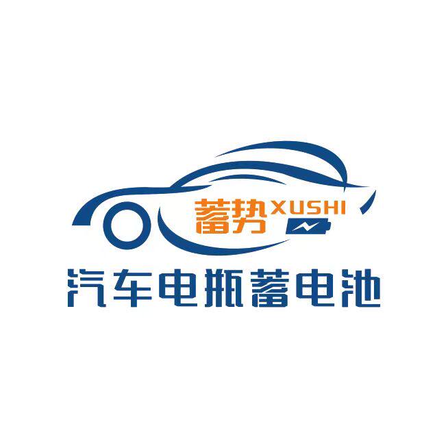 蓄势汽车电瓶蓄电池的LOGO
