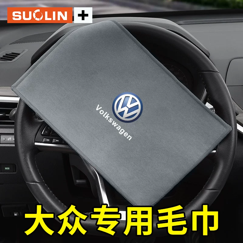Подходит к Volkswagen Weiliang Laguang Touang вытирание Calibuki Touaret Pokémon салфетка для мытья автомобиля, мытья автомобиля