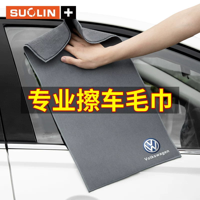 Подходит к Volkswagen Weiliang Laguang Touang вытирание Calibuki Touaret Pokémon салфетка для мытья автомобиля, мытья автомобиля