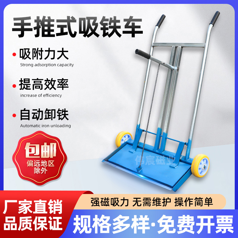 Hand-Push Magnetic Iron Removal Vehicle with Strong Magnets, Permanent Magnets, and Powerful Magnets Specifically Designed for Cleaning Iron Particles and Steel Powder in Workshops