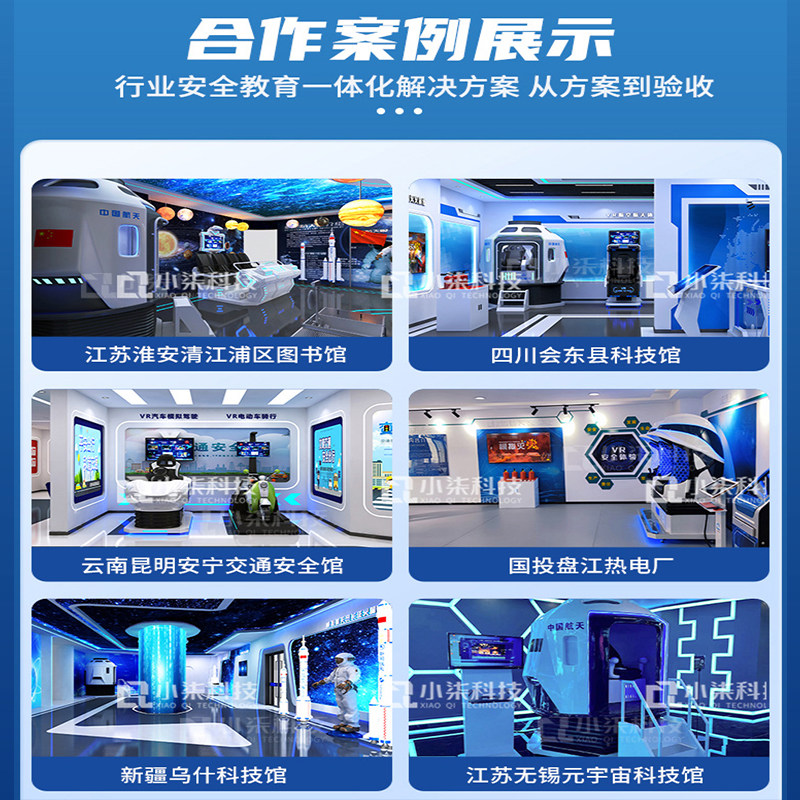VR航空航天科普神器来了!280元还原太空返回舱真实体验_VR设备_淘宝数码网