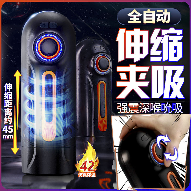 Aircraft cup men's electric fully automatic retractable clip to suck mature female real yin sex adult supplies masturbator heating cup