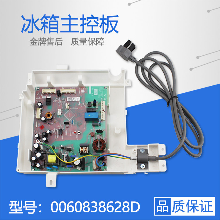 Applicable Haier Refrigerator's main board box 0061800316 0060226557 motherboards 0060838628D