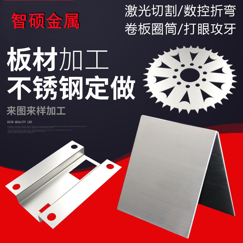 304 stainless steel plate laser cut 201316 stainless steel machining set for bending welding to customize