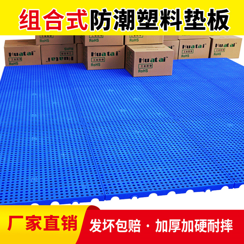 Plastic Moisture-Proof Pads, Cold Storage Floor Moisture-Proof Mats, Warehouse Pallets, Warehouse Cargo Grid Moisture-Proof Boards