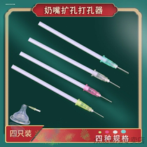 Suitable for NUK bottle nipple punching nanobebe Dr. Brown hegen silicone nipple punch 4 pack