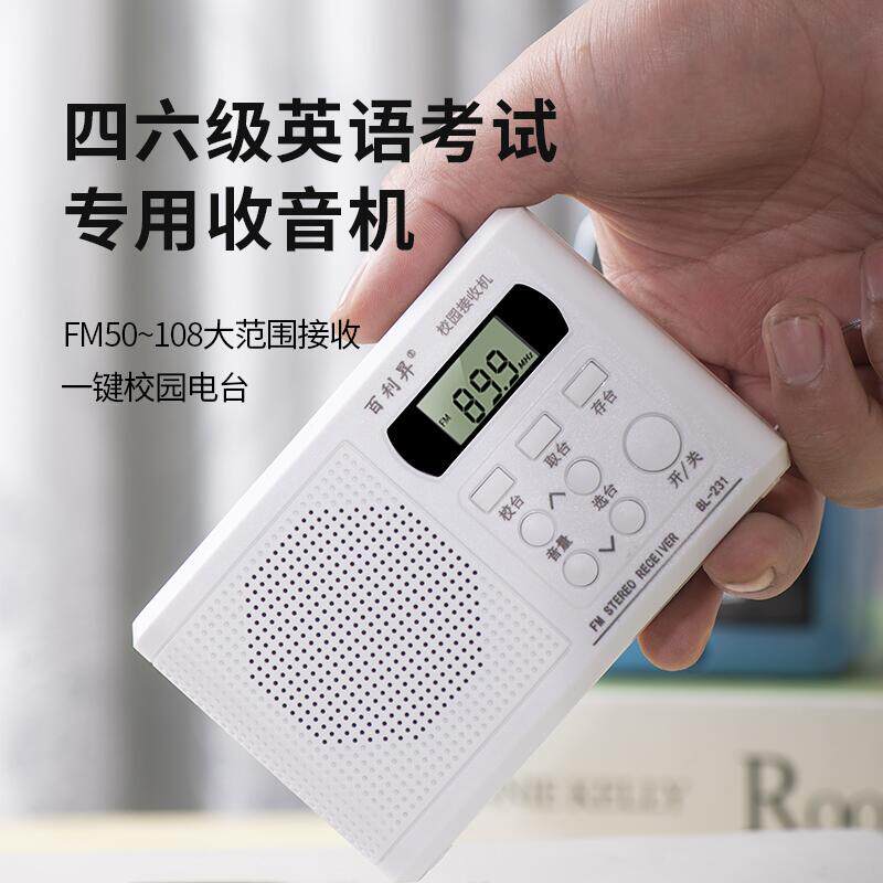 Radio four and six college students English listening comprehension level 4 level 6 level AB level FM FM exam campus radio dedicated