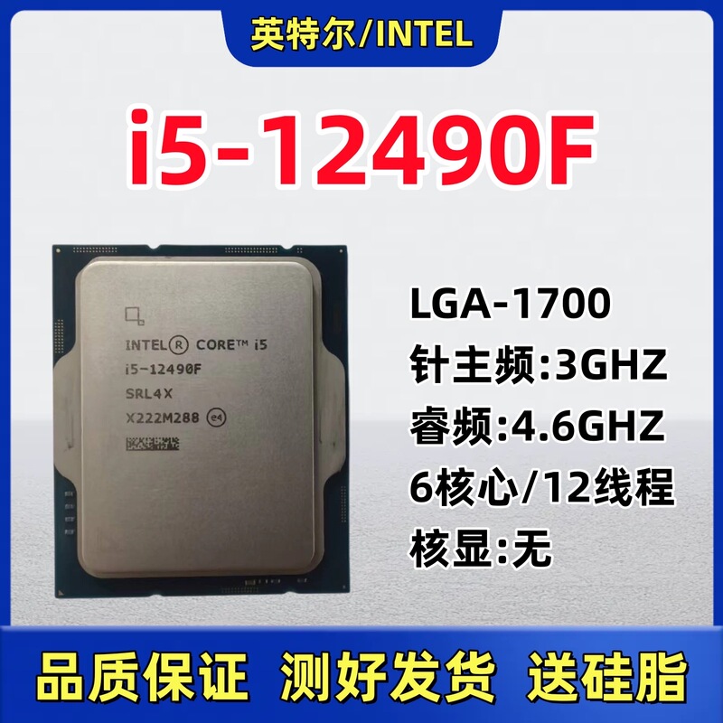 Brand New 12400F 12100F 13100F 13400F 12600Kf 14600Kf 14400F