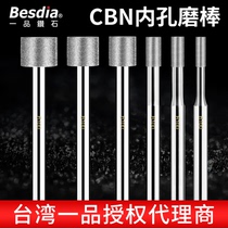 Taiwan One product CBN inner hole grinding stick 6mm handle electroplating boron nitride inner circle grinding heat treatment High hardness material grinding