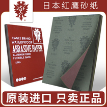 Japanese Red Eagle sandpaper imported 400 wear-resistant mold polishing 320 sandpaper grinding tool 600 mesh sand peel sand peel