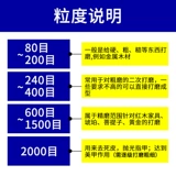 Орг -карта наждачная бумага шлифование 800 меш 240 2000 полированная 400 водяная мельница толщина 1000 толщиной 600 тонкая бумага для песка