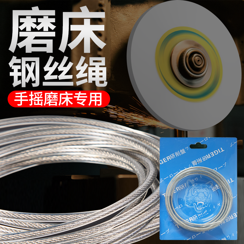 Hand grinder wire rope wire rope pull rope small grinder wire rope 618 surface grinder practical grade sling 2 meters