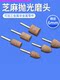 Sesame grinding head 6mm metal grinding mold polishing electric grinder grinding head 20 rubber rubber polishing head