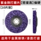 JX-009 Purple [High Hard Hard/нержавеющая сталь.