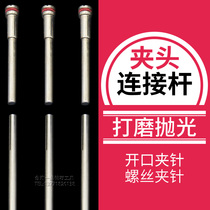 Electric mill pendant mill engraving mill 3mm shank sandpaper clip handle sandpaper clip sandpaper clip sandpaper clip sandpaper stick