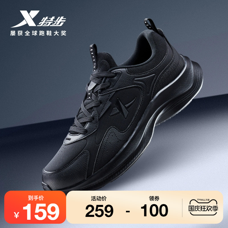 Special Step Men's Shoes Running Shoes Man Autumn Winter New Leather Face Anti Splash Water Running Shoes Black Slow Jolt Sneakers Men's Shoes-Taobao