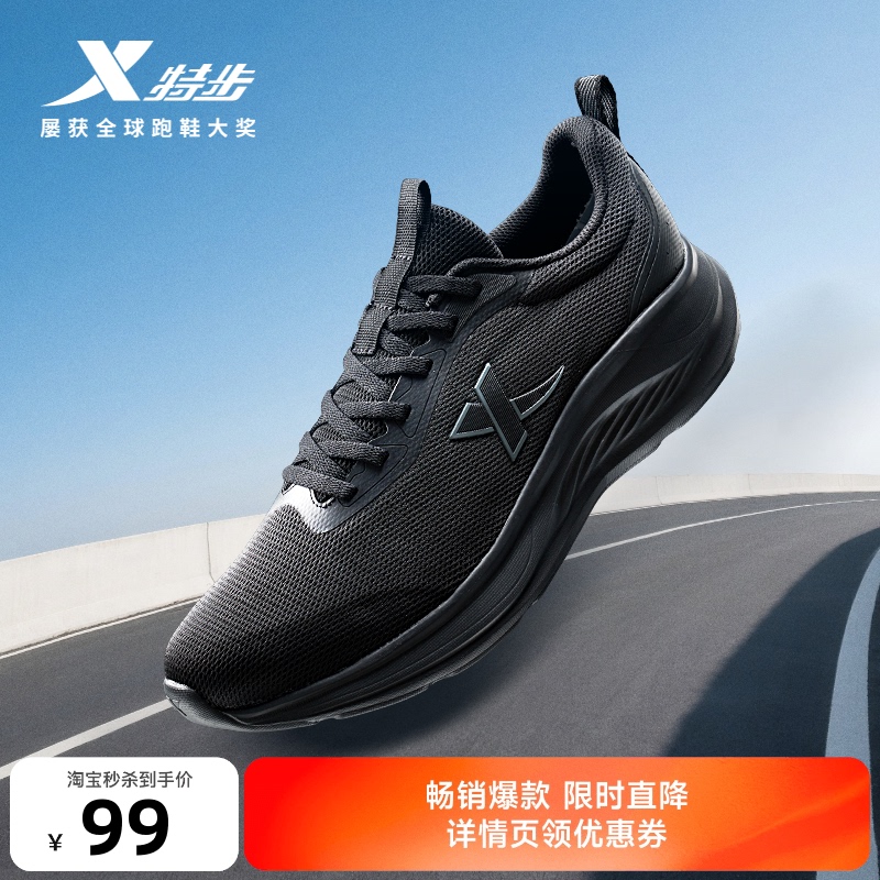 Xtep Yuyi丨 Men's Summer New Black Soft Sole Dad Shoes Lightweight Shock-Absorbing Mesh Breathable Running Shoes
