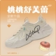 Xiangpi Grey Peach Peach Fulei