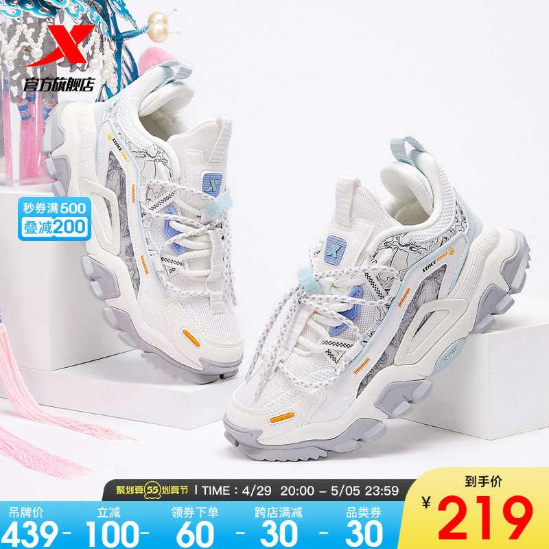 Special Steps Women Shoes Mountain Sea Oriental Cavity Tune Sneakers Women's Spring 100 Hitch Casual Shoes Old Daddy Shoes Women Trend Shoes