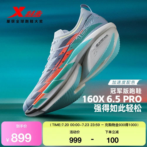 Xtep Racing Carbon Plate Marathon Кроссовки Acceleration 160X6.0PRO Легкие и прочные технологии Мужские кроссовки XTEP ACE Амортизация межподошвы Подходит для шоссейных гонок