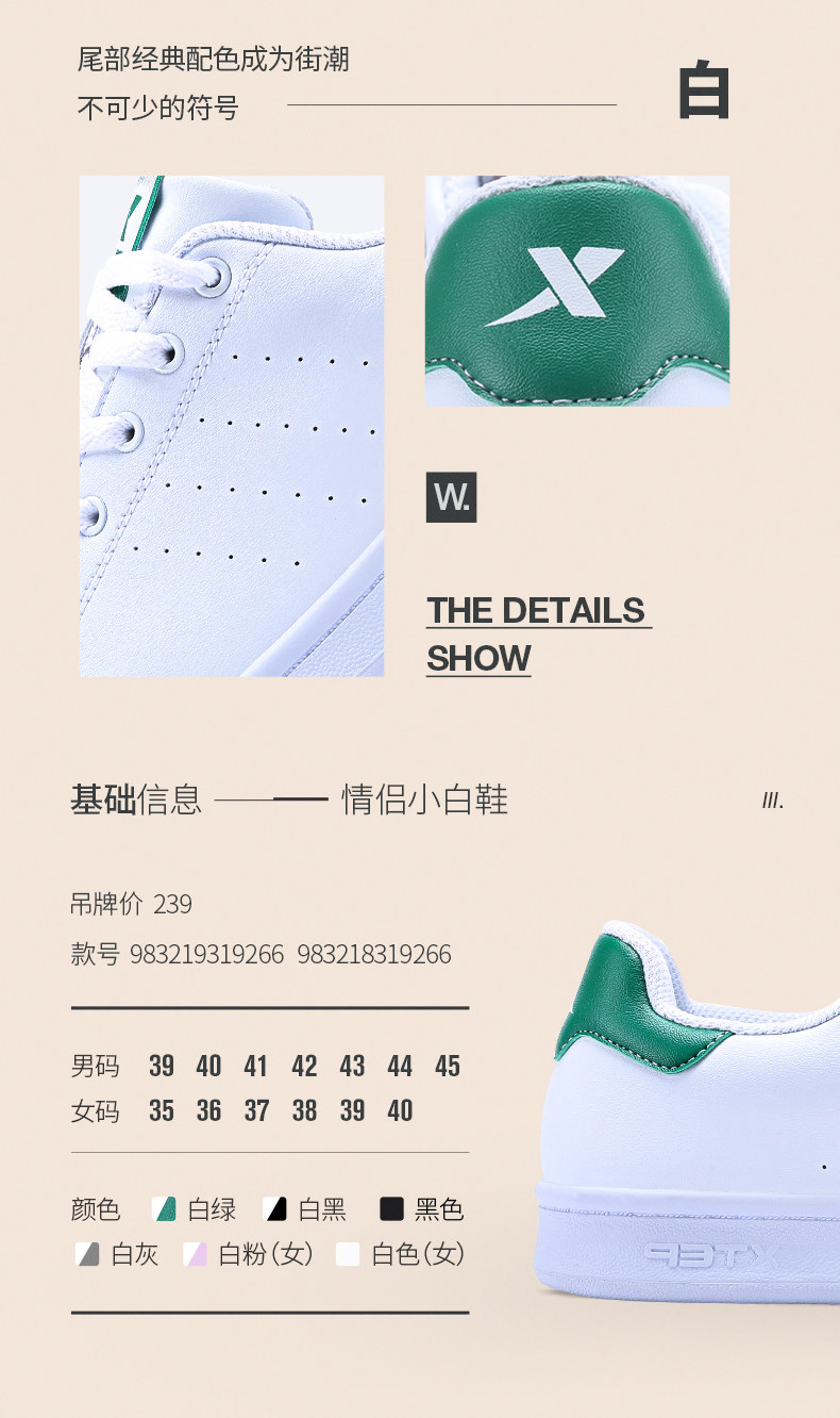 特步 情侣款 小白鞋 运动板鞋 图5