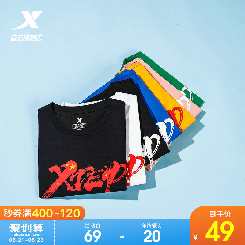 Xtep short sleeve men's summer 2021 new T-shirt men's loose fashion white sports T-shirt half sleeve women's top