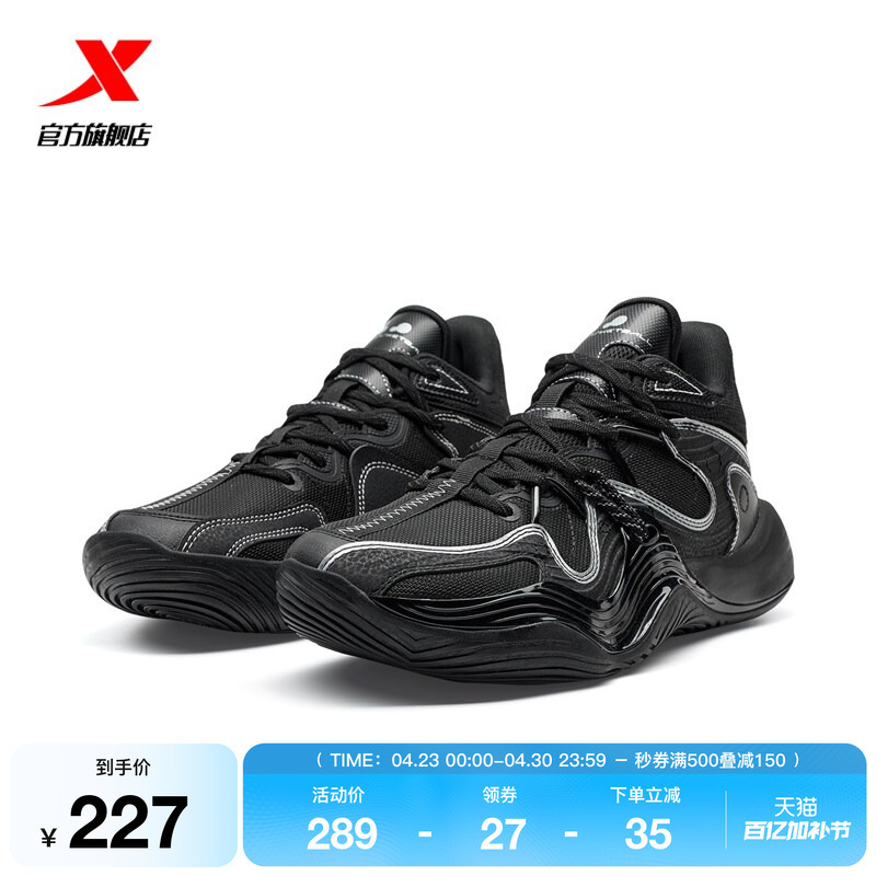 Xtep Battle 3Td |   Basketball Shoes Summer Non-Slip Wear-Resistant Professional Actual Combat Basketball Shoes 975119120013