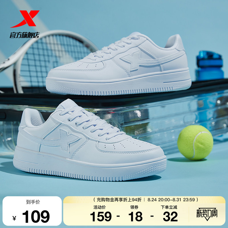 Xtep Air Force One Couple Sneakers Men's Shoes Autumn Trendy Casual Shoes Sports Shoes Women's Shoes Thick-Soled White Shoes