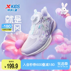 Hydrogen Wind 5.0 Xtep Children's Running Shoes Mesh Breathable Girls Baby Sports Shoes Rotating Button Girls Shoes