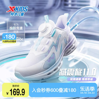 [Shock-Absorbing Spin 10] Xtep Children's Sports Shoes