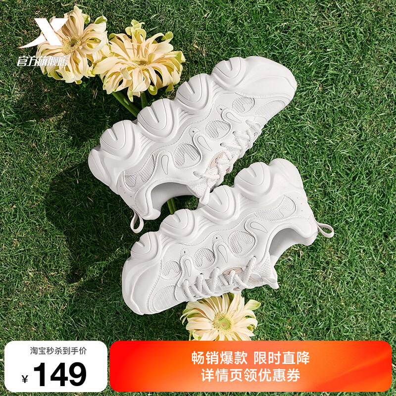 Xtep Claw Shoes 2 | Women's Summer Mesh Breathable Height-Increasing Dad Shoes Casual Shoes Lightweight Sports Shoes Sandals Xtep Claw Shoes 2 | Women's Summer Mesh Breathable Height-Increasing Dad Shoes Casual Shoes Lightweight Sports Shoes Sandals