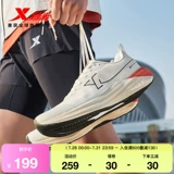 Xtep, внедорожная спортивная обувь подходит для пеших прогулок, профессиональная амортизирующая скакалка