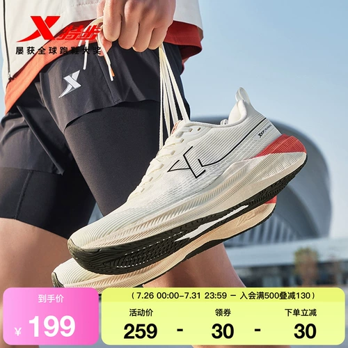 Xtep, внедорожная спортивная обувь подходит для пеших прогулок, профессиональная амортизирующая скакалка