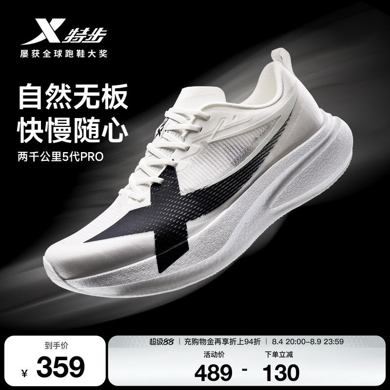 Xtep Two Thousand Kilometers Fifth Generation Pro丨 Running Shoes Women's Shoes Mesh Breathable Running Shoes Wear-Resistant Shock-Absorbing Sports Shoes 5Th Generation Xtep Two Thousand Kilometers Fifth Generation Pro丨 Running Shoes Women's Shoes Mesh Breathable Running Shoes Wear-Resistant Shock-Absorbing Sports Shoes 5Th Generation