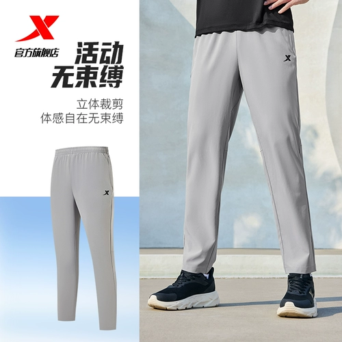 Xtep, быстросохнущие дышащие шелковые спортивные штаны для спортзала, для бега, свободный прямой крой