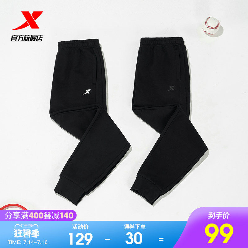 XTEP sports pants women's 2021 summer new loose Wei pants drawstring women's pants casual pants thin women's pants