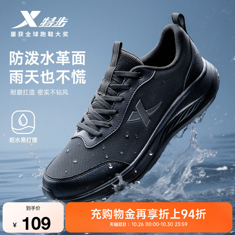 Xtep Yuyi Fw丨 Running Shoes Men's Black Sports Shoes Autumn and Winter New Waterproof Dad Shoes Soft Sole Non-Slip Running Shoes Xtep Yuyi Fw丨 Running Shoes Men's Black Sports Shoes Autumn and Winter New Waterproof Dad Shoes Soft Sole Non-Slip Running Shoes