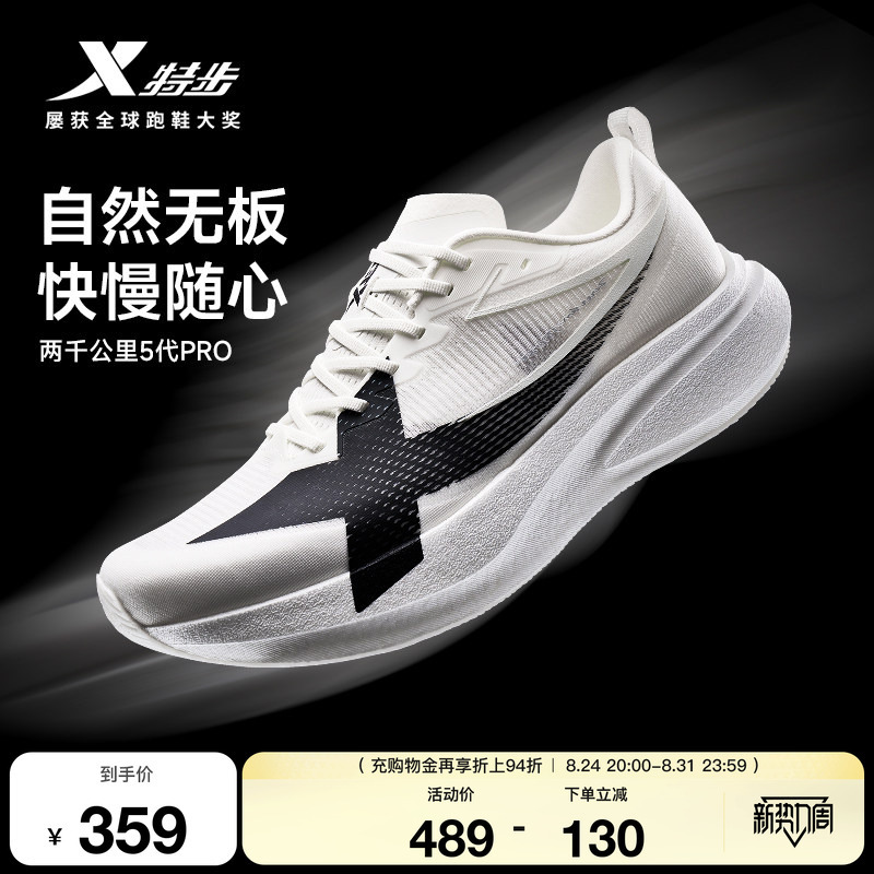Xtep Two Thousand Kilometers Fifth Generation Pro丨 Running Shoes Women's Shoes Mesh Breathable Running Shoes Wear-Resistant Shock-Absorbing Sports Shoes 5Th Generation