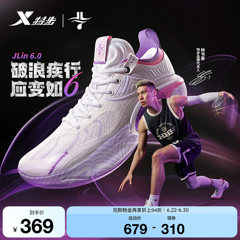 Xtep Jeremy Lin 6Th Generation Basketball Shoes | Men's Mandarin Duck Color Sports Shoes, Defender Practical Cushioning Professional Carbon Plate Basketball Shoes Xtep Jeremy Lin 6Th Generation Basketball Shoes | Men's Mandarin Duck Color Sports Shoes, Defender Practical Cushioning Professional Carbon Plate Basketball Shoes